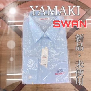 山喜　YAMAKI  SWAN  Yシャツ　長袖