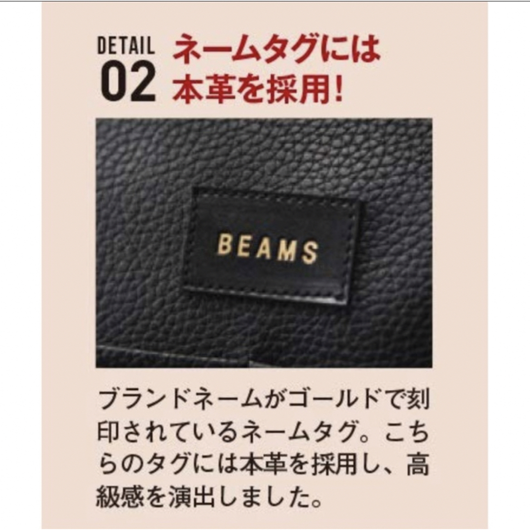 BEAMS(ビームス)の週末限定お値下げ！BEAMS　トートバッグ　ビジネスバッグ 通学バッグ 付録 レディースのバッグ(トートバッグ)の商品写真