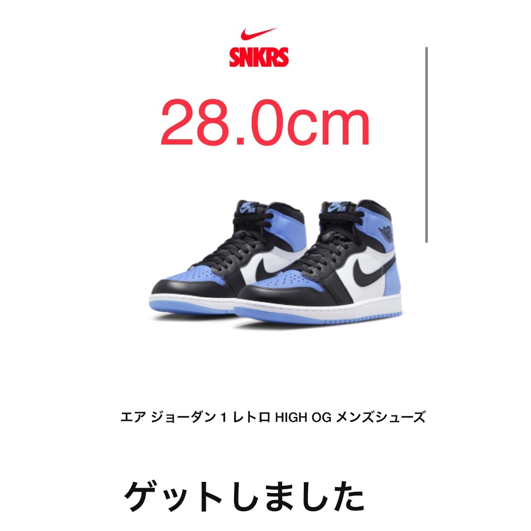 NIKE - エアジョーダン1 レトロ ハイ オージー “ユニバーシティブルー”