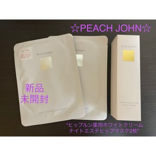 ピーチジョン(PEACH JOHN)のピーチジョン "ヒップルン薬用ホワイトクリーム &ナイトエステヒップマスク2枚"(その他)