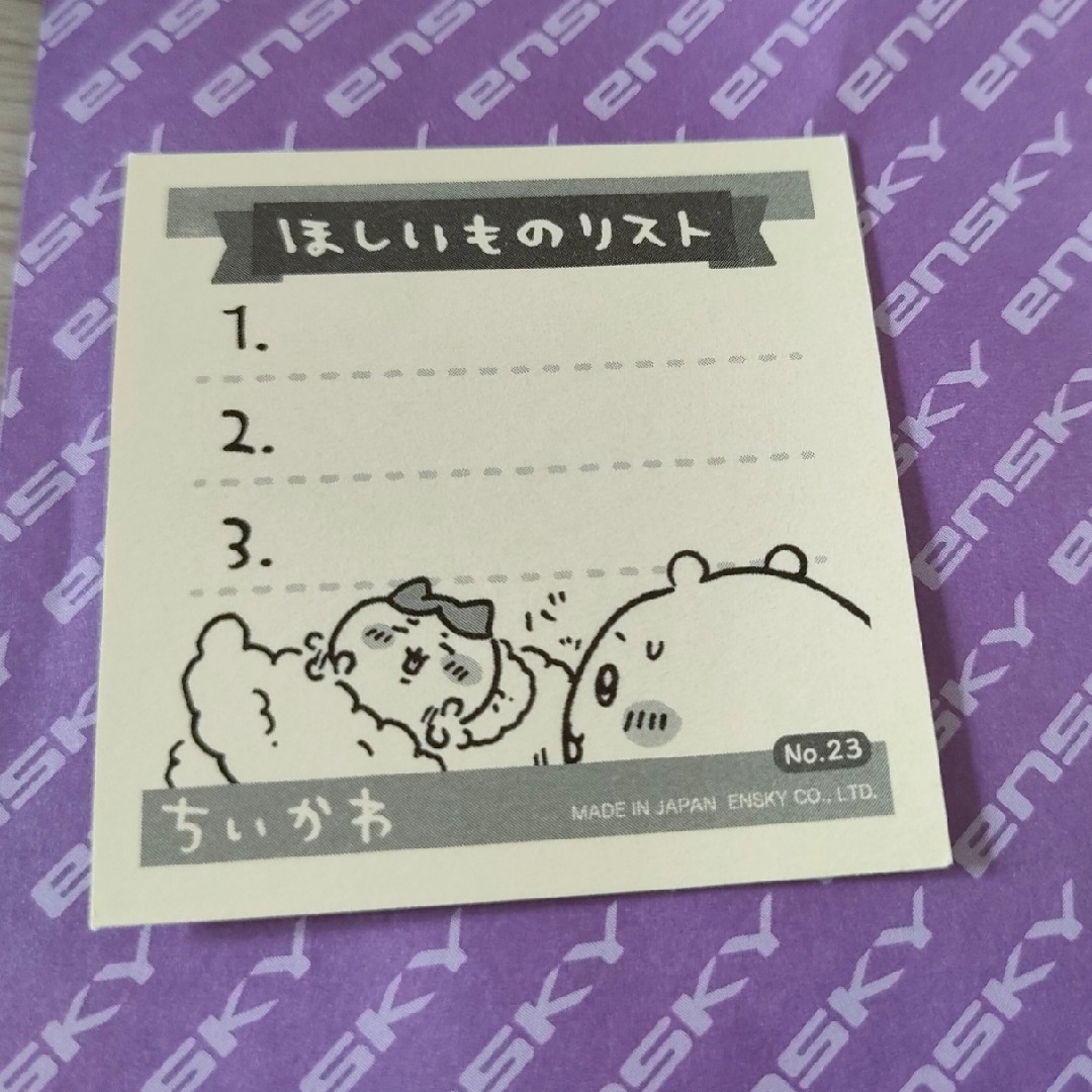 ちいかわ(チイカワ)のちいかわシール　1枚 エンタメ/ホビーのエンタメ その他(その他)の商品写真