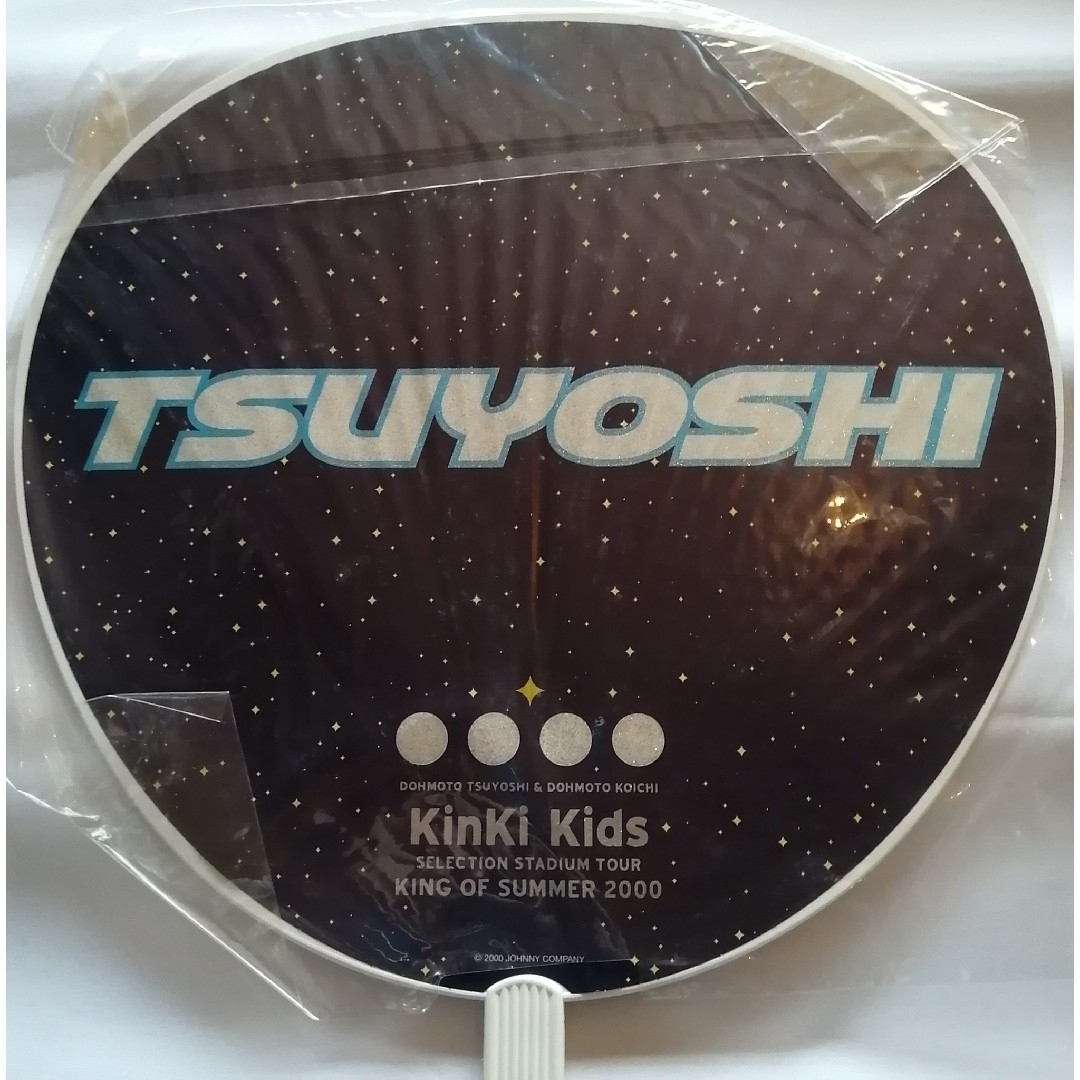 KinKi Kids(キンキキッズ)の【未使用品】　★公式★　2000　KinKi Kids　堂本剛　うちわ エンタメ/ホビーのタレントグッズ(アイドルグッズ)の商品写真