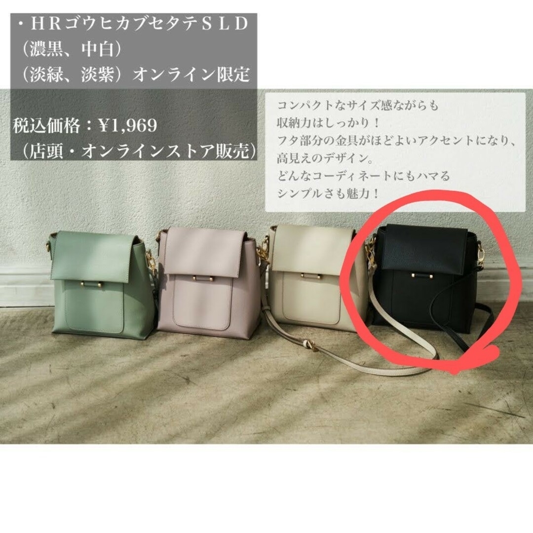 しまむら(シマムラ)の星玲奈 しまむら ショルダーバッグ ブラック レディースのバッグ(ショルダーバッグ)の商品写真