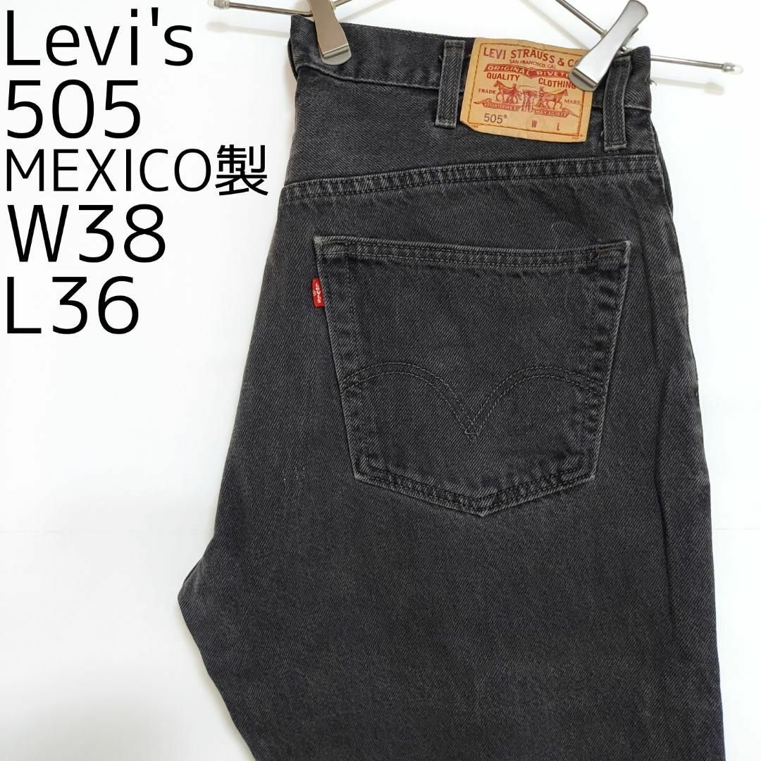 W38 Levi'sリーバイス 505 ブラックデニム パンツ 極太 ワイド 黒