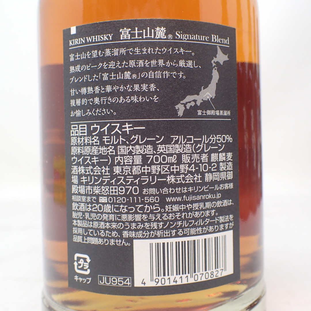 東京都限定◆富士山麓 シグニチャーブレンド 700ml 4本セット【7F】