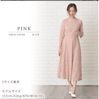 【新品未使用】レースワンピース(ロングワンピース/マキシワンピース)