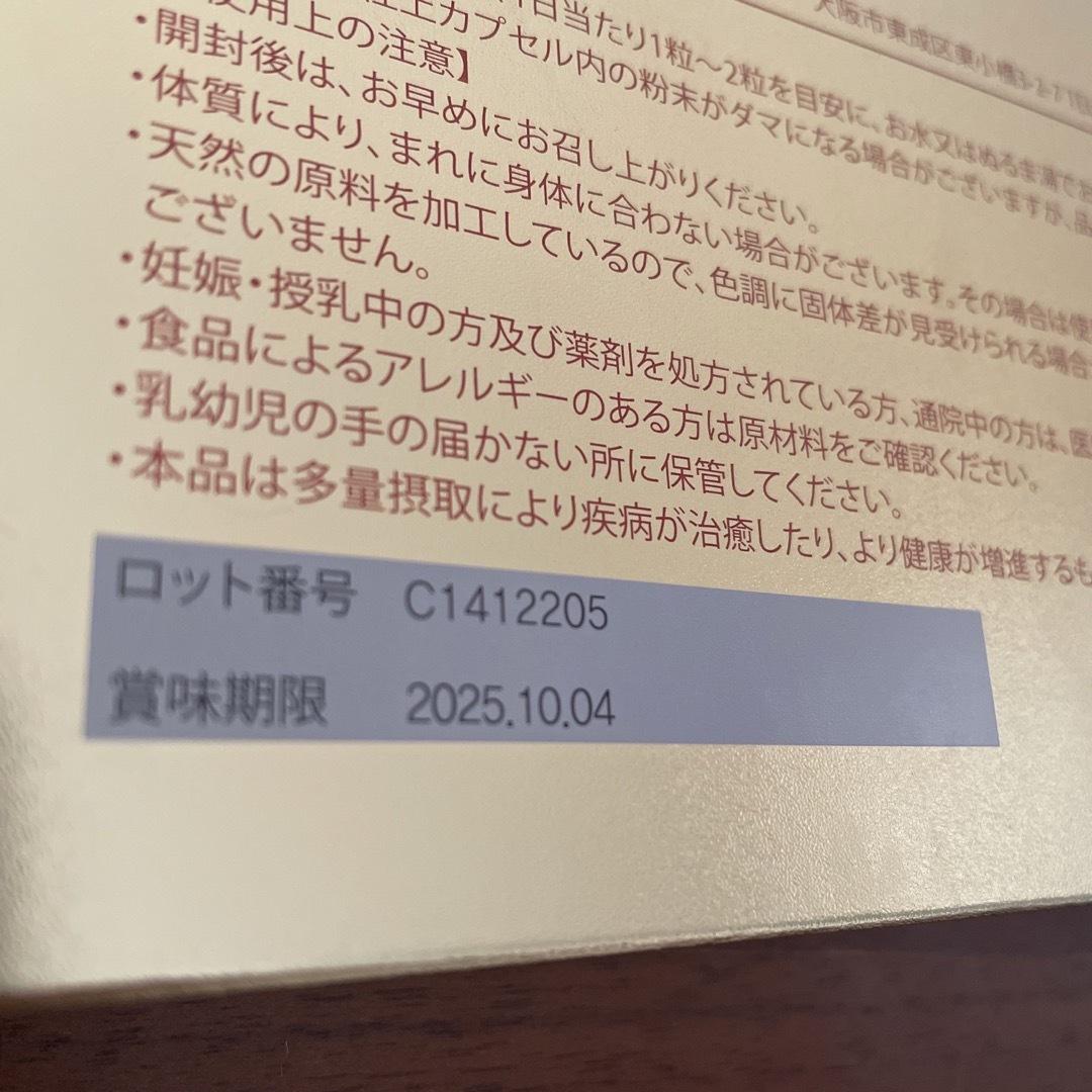 高評価なショップ J´s kami 高麗 90カプセル 新品未開封 賞味期限26年4