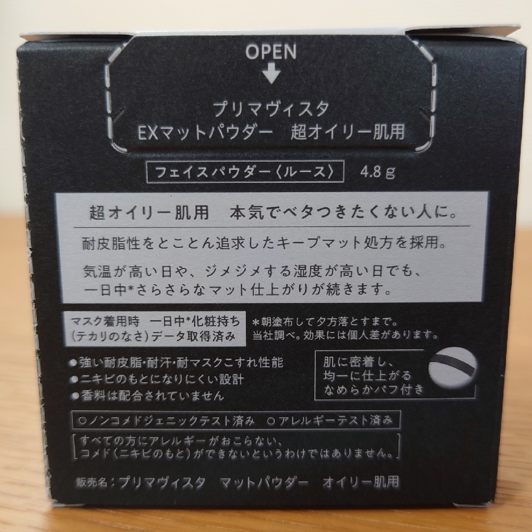 Primavista(プリマヴィスタ)のプリマヴィスタ EXマットパウダー 超オイリー肌用(4.8g) コスメ/美容のベースメイク/化粧品(フェイスパウダー)の商品写真