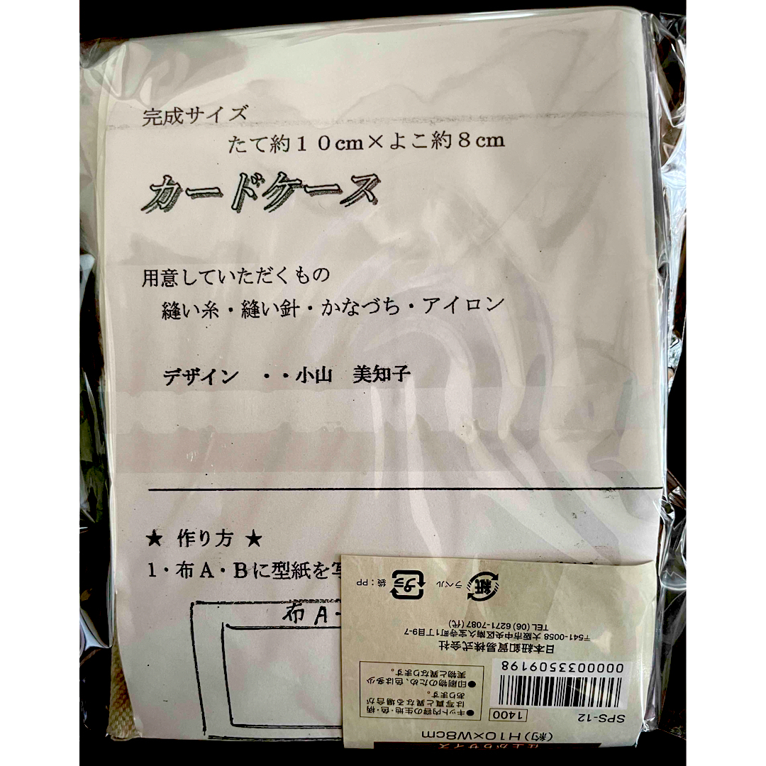 Francfranc(フランフラン)の☆新品　手作りキット　お花柄　カードケース ハンドメイドの素材/材料(生地/糸)の商品写真