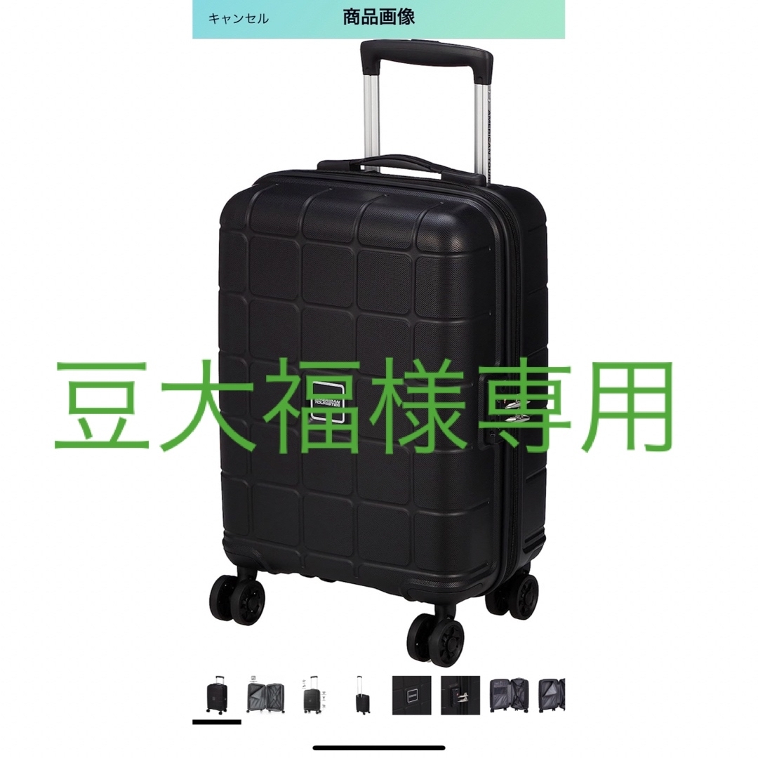 American Touristor(アメリカンツーリスター)のHundo スピナー55 S 機内持込み 【Amazon.co.jp 限定】 レディースのバッグ(スーツケース/キャリーバッグ)の商品写真