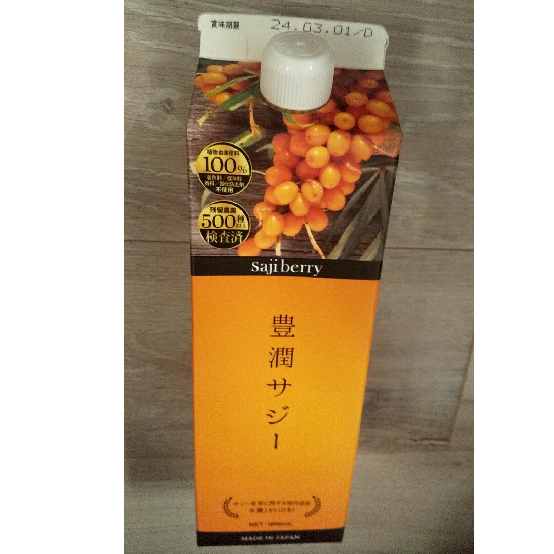 食品フィネス 豊潤サジー 1000ml×2本セット