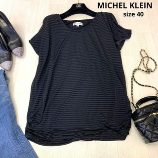 ミッシェルクラン(MICHEL KLEIN)のMICHEL KLEIN ミッシェルクラン　ボーダー　チュニック　40サイズ(Tシャツ(半袖/袖なし))