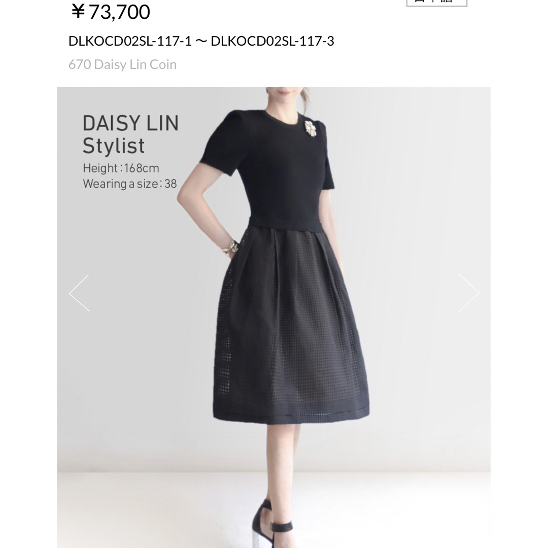 フォクシー  デイジーリン　DAISYLIN 38 美品　charleston