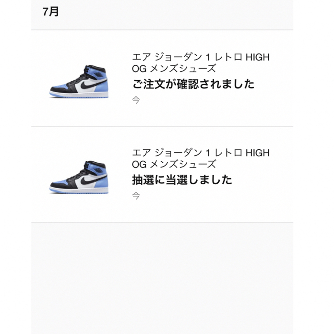 Jordan Brand（NIKE） - 新品25.5㌢未使用 ナイキ エアジョーダン1