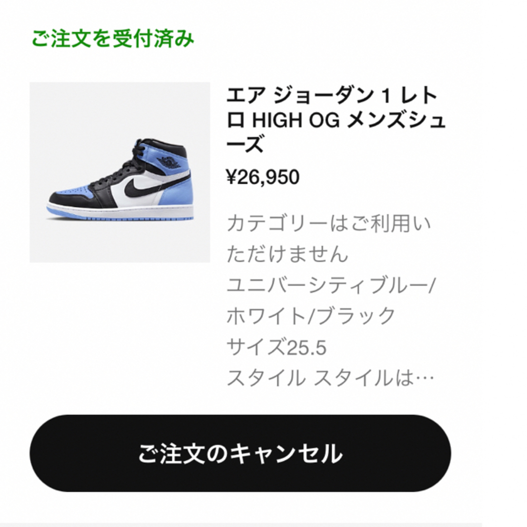 Jordan Brand(NIKE) - 新品25.5㌢未使用 ナイキ エアジョーダン1