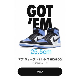 ジョーダン(Jordan Brand（NIKE）)の新品25.5㌢未使用　ナイキ エアジョーダン1 ユニバーシティ ブルー(スニーカー)