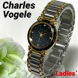 710 Charles Vogele レディース 腕時計 クオーツ式 電池交換済