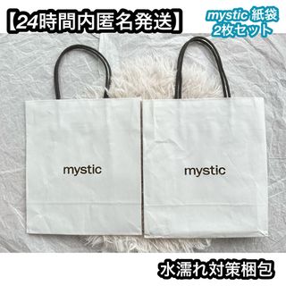 ミスティック(mystic)のmystic ミスティック　ショッパー　紙袋　ショップ袋　2枚セット　まとめ売り(ショップ袋)