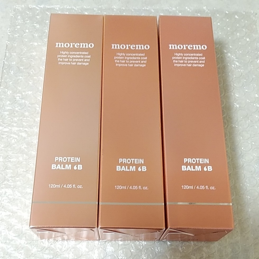 モレモプロテインバーム ᗷ 120ml3本セット