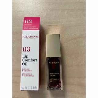 クラランス(CLARINS)のクラランス【新品、未使用！】クラランス　コンフォートリップ　03レッドベリー(リップグロス)