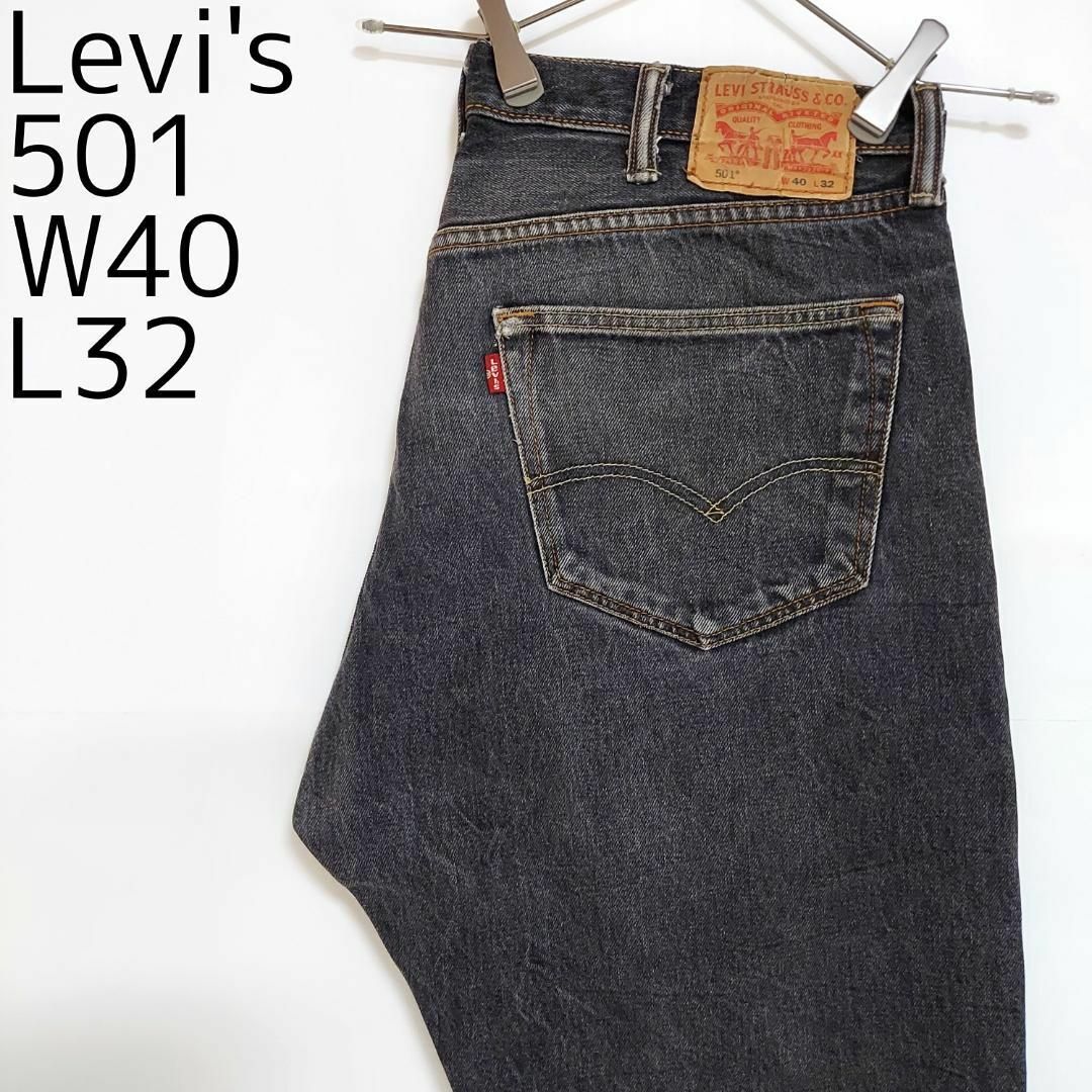 W40 Levi´sリーバイス501 ブラックデニム パンツ 極太 ワイド 黒-