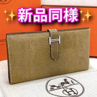 2ページ目 - エルメス ベアン 財布(レディース)の通販 1,000点以上