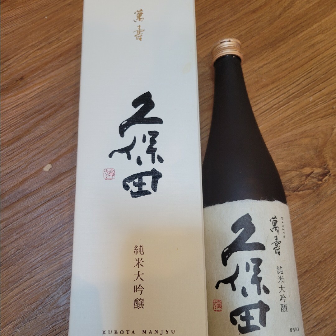 日本酒久保田萬寿純米大吟醸720ml 食品/飲料/酒の酒(日本酒)の商品写真