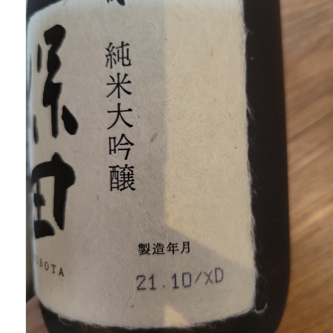 日本酒久保田萬寿純米大吟醸720ml 食品/飲料/酒の酒(日本酒)の商品写真