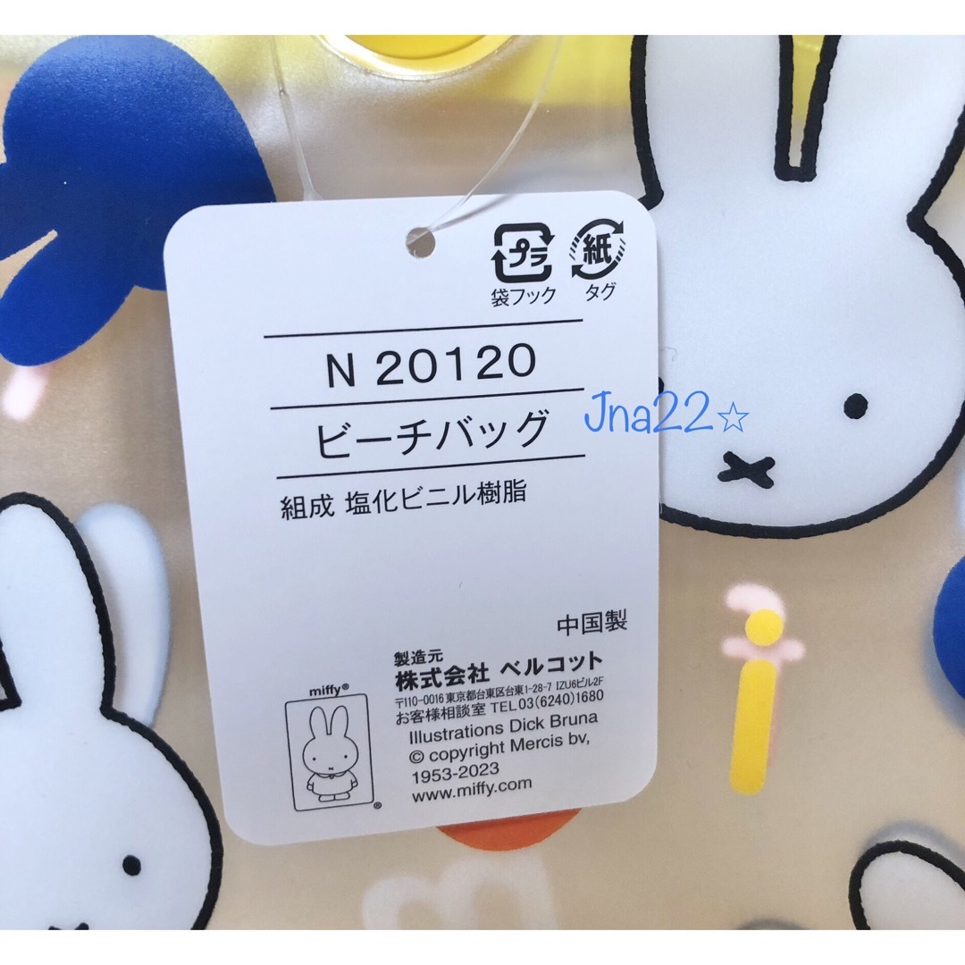 miffy(ミッフィー)の新品　ミッフィー　プールバッグ　ビーチ　ボストン　トートバッグ キッズ/ベビー/マタニティのこども用バッグ(トートバッグ)の商品写真