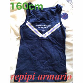 レピピアルマリオ(repipi armario)のレピピ　repipi armario パット入りインナー　160cmタンクトップ(下着)