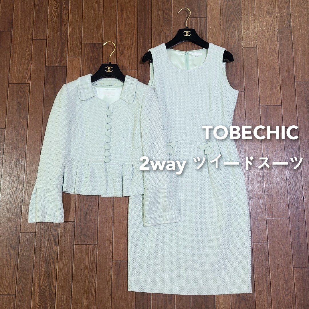 美品】 TOBECHIC 2way ツイード フォーマル スーツ ワンピース-
