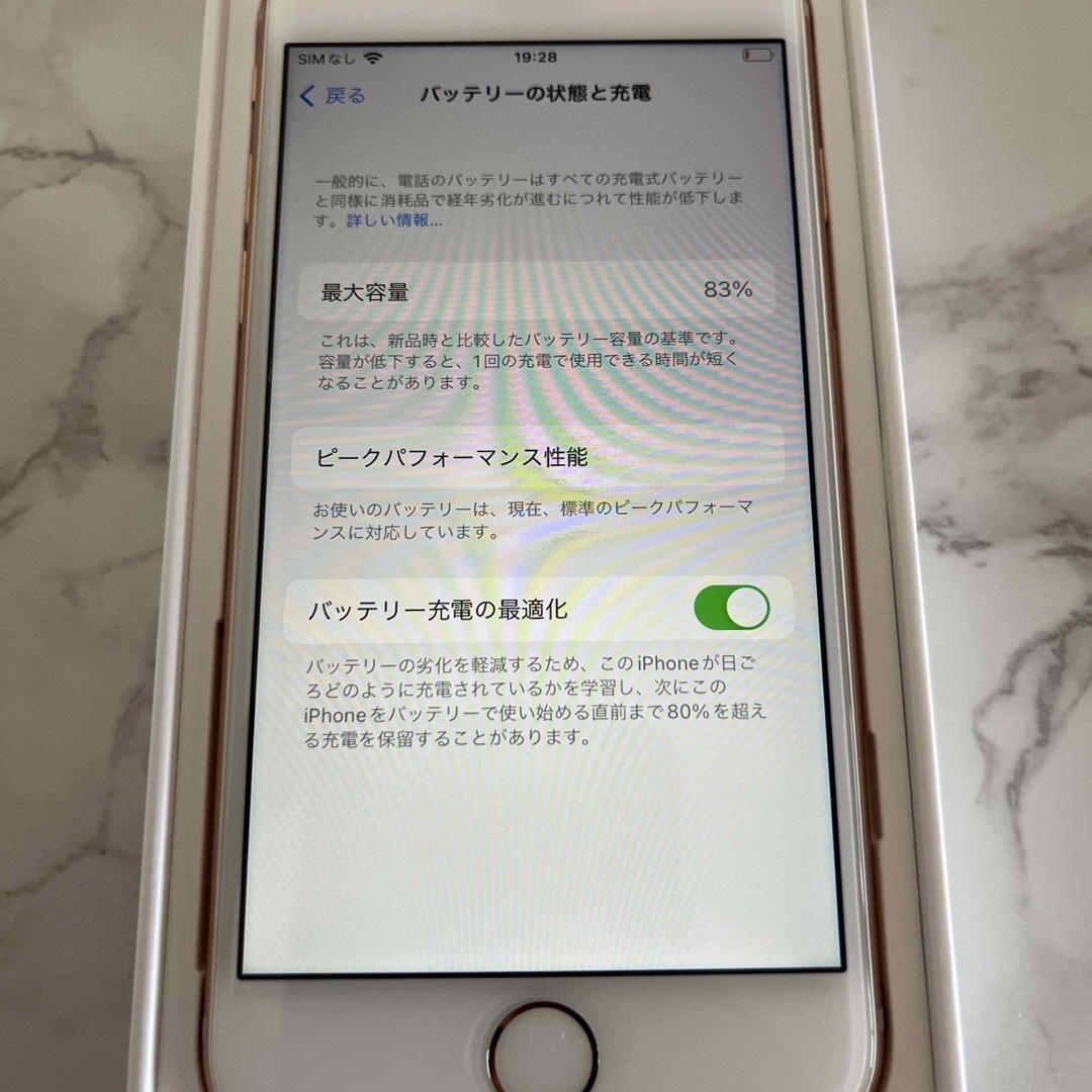 iPhone8 64GB ピンクゴールド 美品SIMロック解除済 週末大幅値下げ