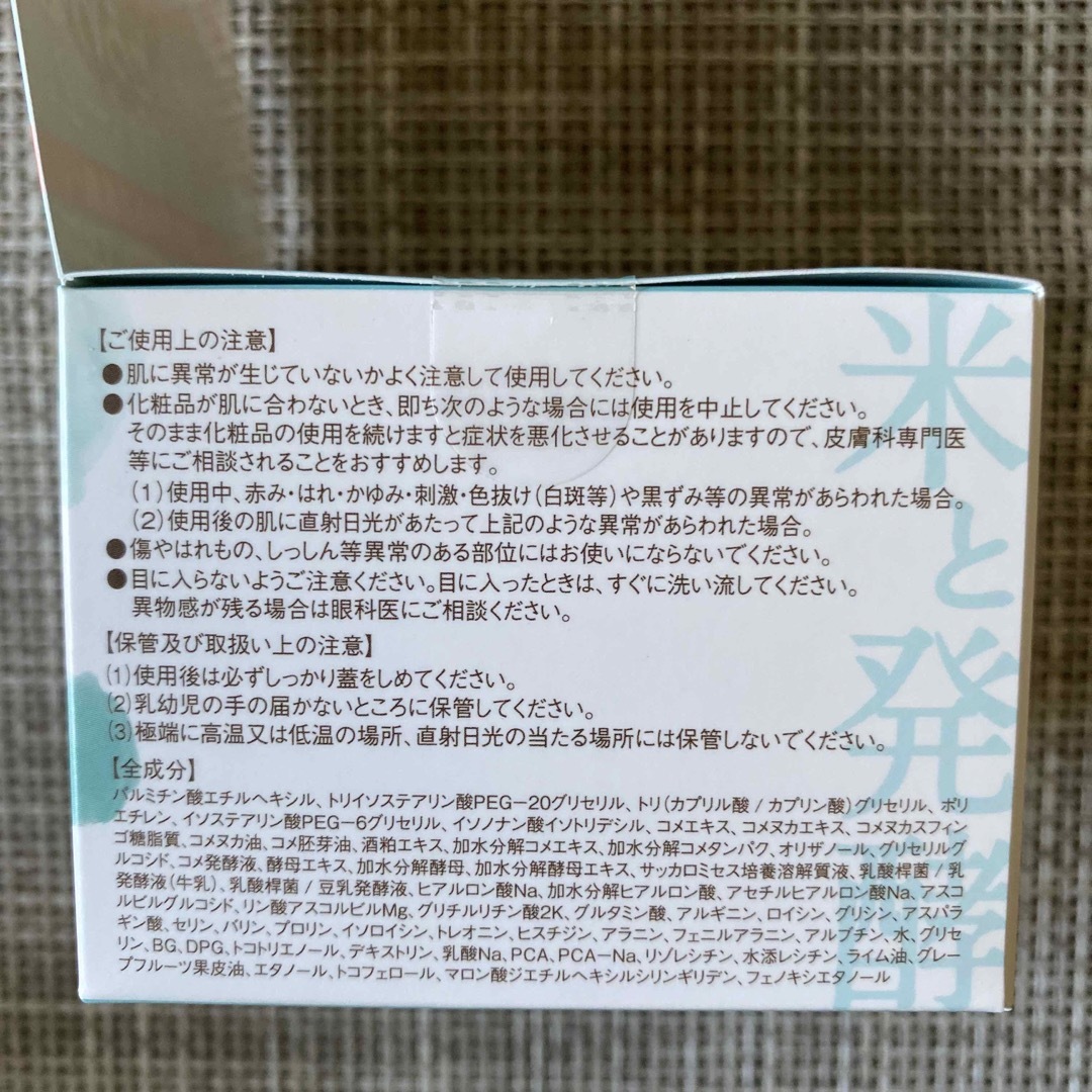 菊正宗(キクマサムネ)の菊正宗 米と発酵 クレンジングバーム 93g コスメ/美容のスキンケア/基礎化粧品(クレンジング/メイク落とし)の商品写真