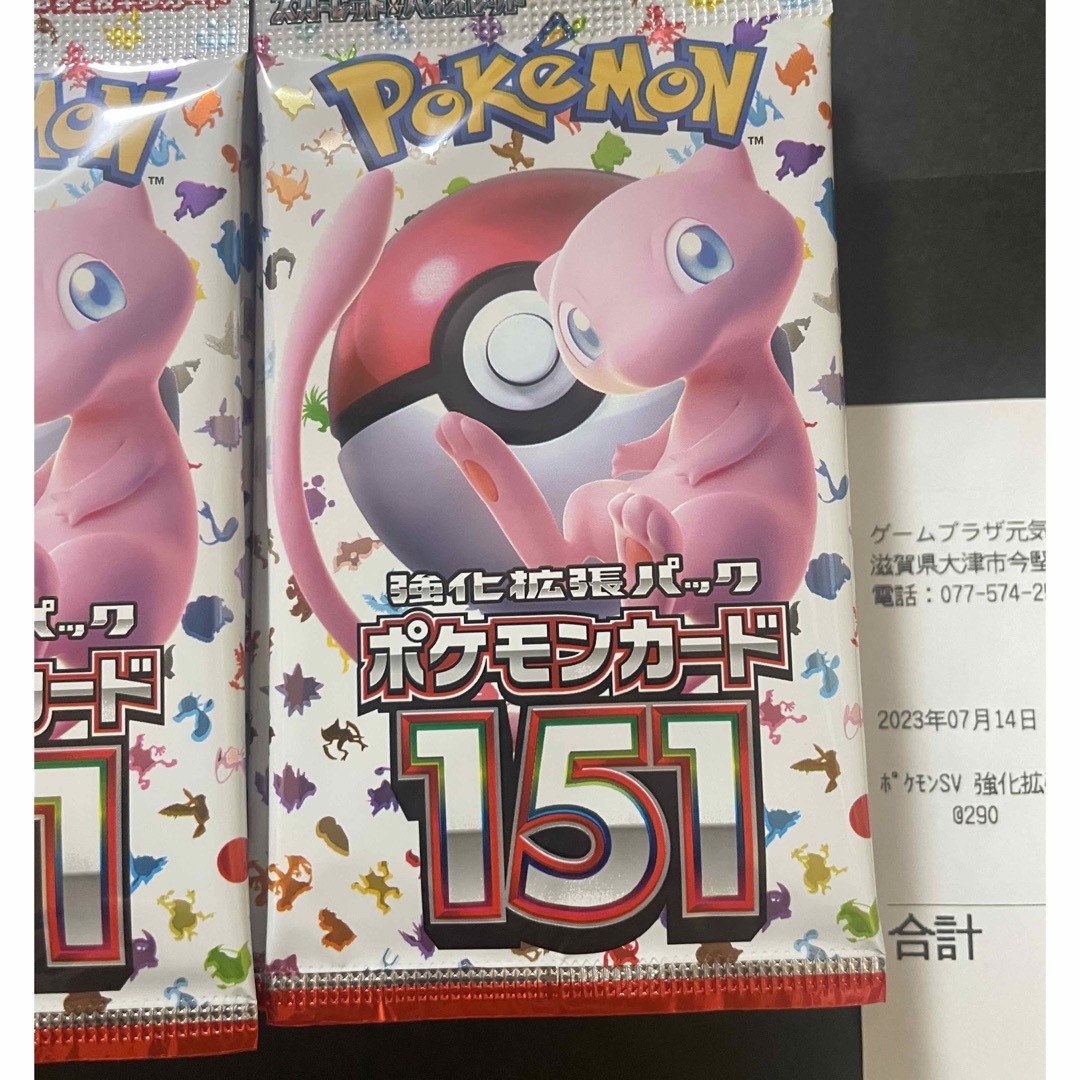 151 ポケカ 1box 20パック 製造番号一致 新品未開封