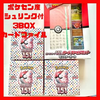 ポケモンカード151 カードファイルセット 3box | kinderpartys.at