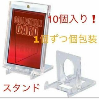 マグネットホルダー　ディスプレイ　クリアスタンド　10個セット❗️(カードサプライ/アクセサリ)
