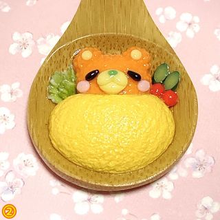 お昼寝クマさんオムライスのキーホルダー☆ 粘土 ミニチュア 食品サンプル 熊 卵(ミニチュア)