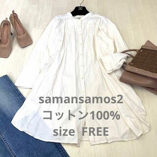 サマンサモスモス(SM2)のsamansamos2 コットンシャツ　ワンピースチュニック　size FREE(ひざ丈ワンピース)