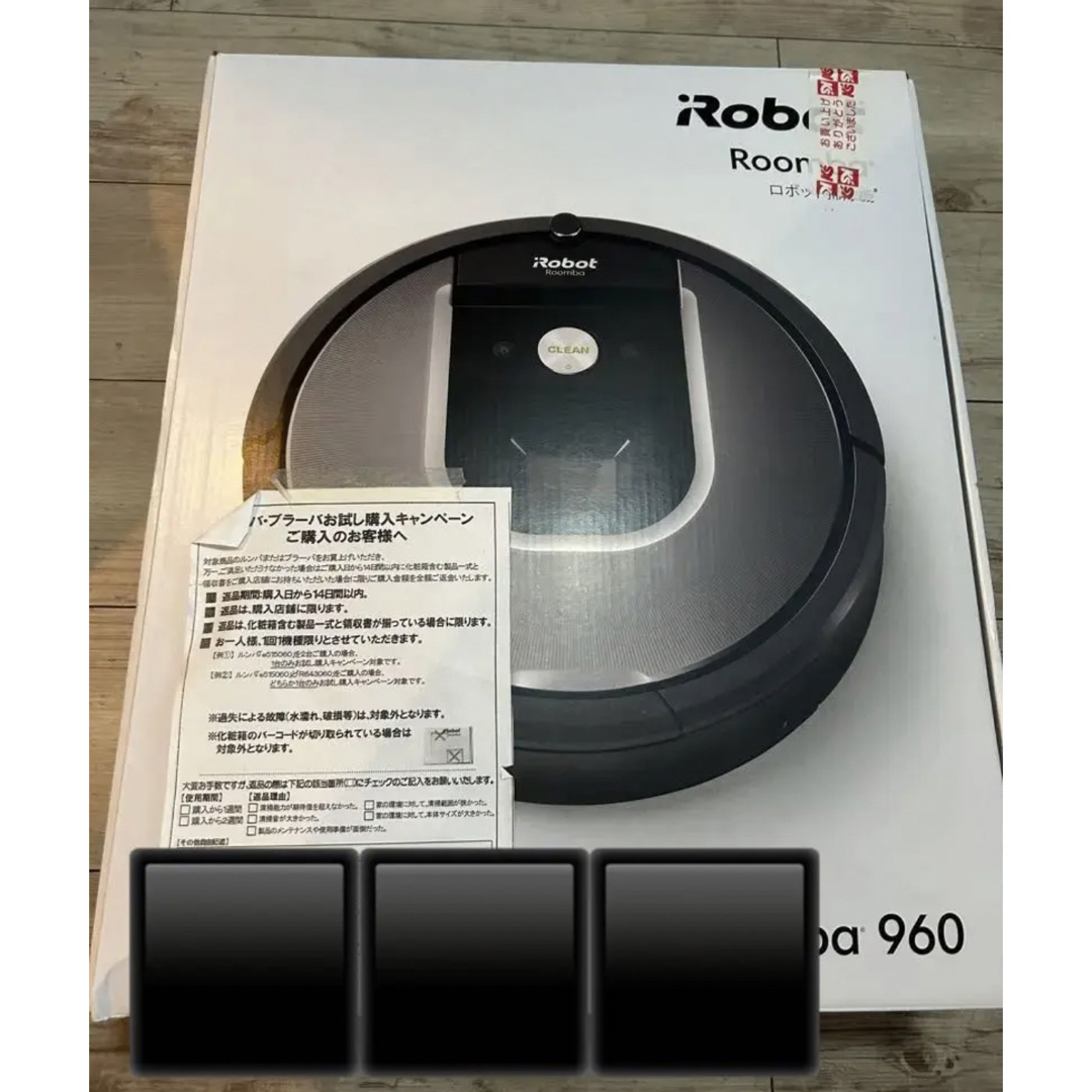 最終値下げ】Roomba960 ルンバ960 最終値下げ】Roomba960 ルンバ960