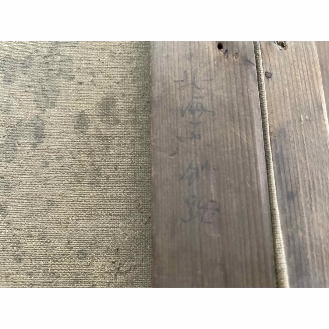 絵画 清宮彬 北海道釧路/黒田清輝 岸田劉生 木村荘八 ヒュウザン会 斎藤与里