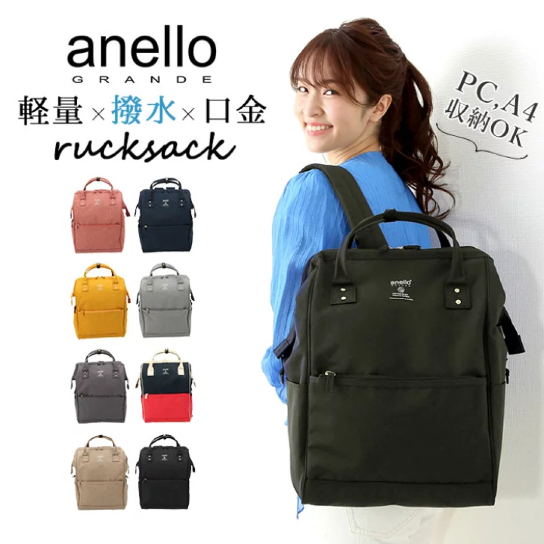 anello がま口バッグ