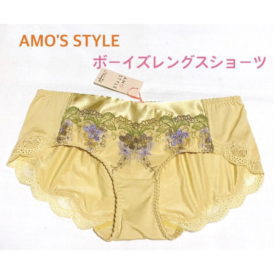 AMO'S STYLE(アモスタイル)のトリンプAMO'SSTYLEフルーティーフラワーショーツMイエロー定価2860円 レディースの下着/アンダーウェア(ショーツ)の商品写真