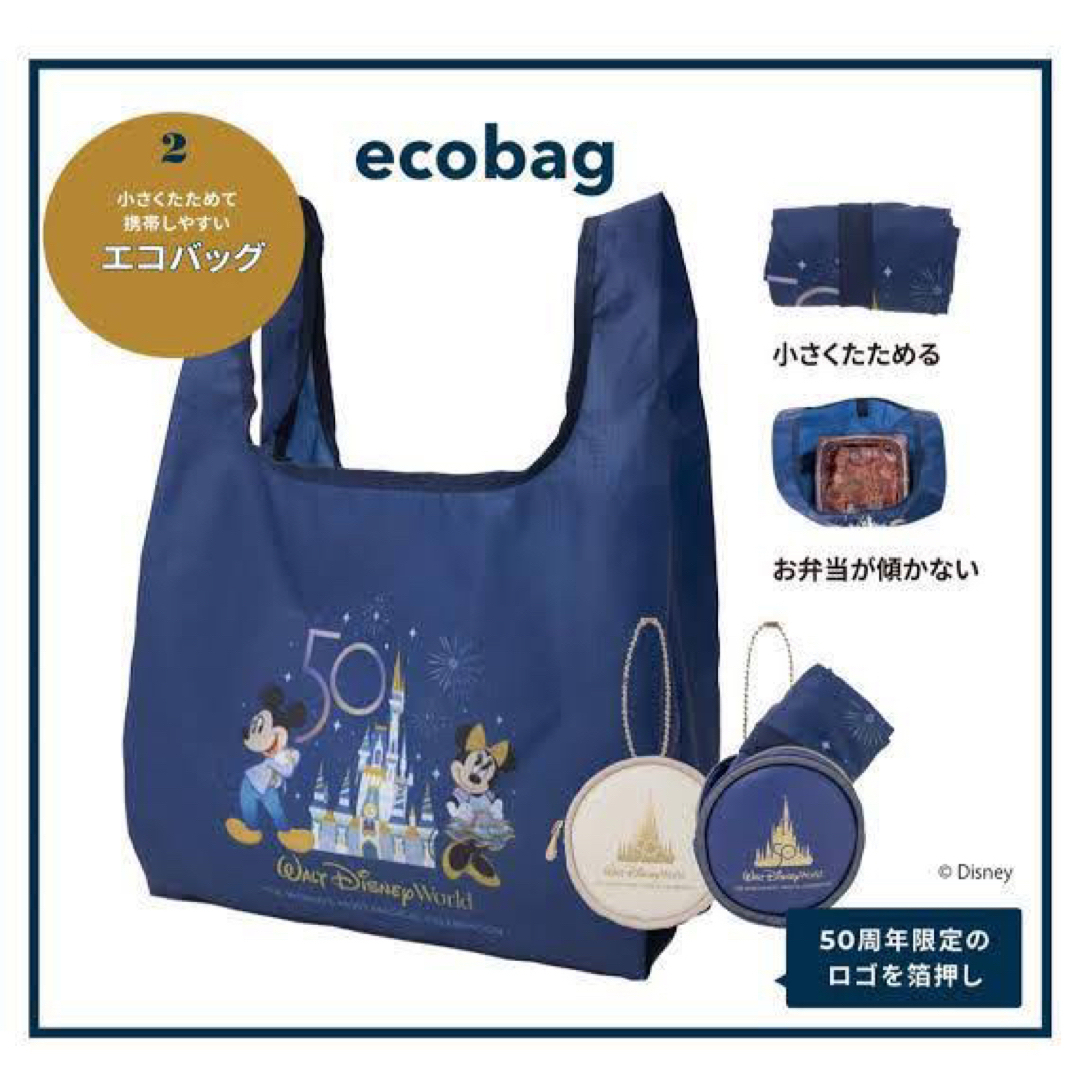 Disney(ディズニー)のDisneyエコバッグ レディースのバッグ(エコバッグ)の商品写真