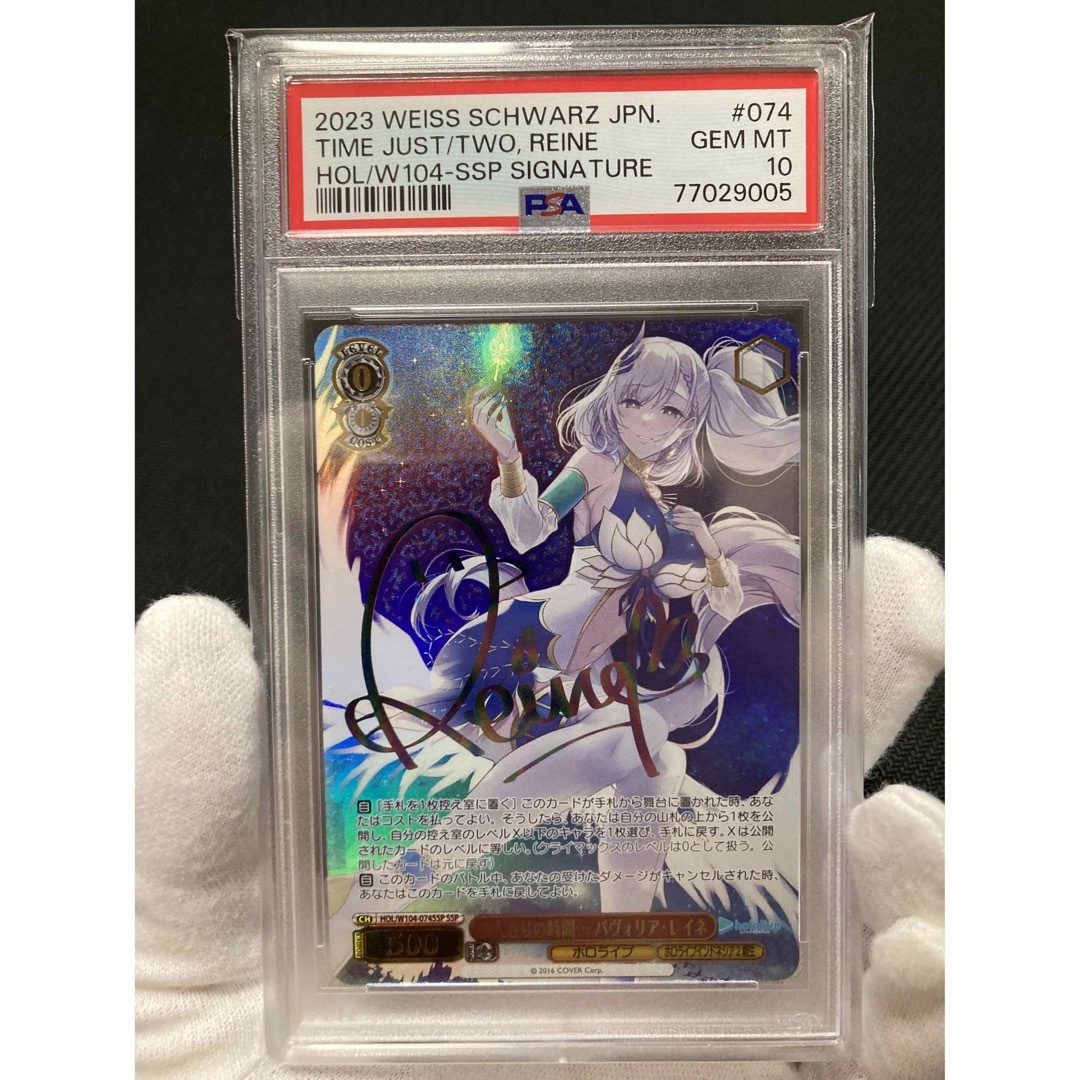ヴァイスシュヴァルツ - 【極美品】PSA10 二人きりの時間… パヴォリア