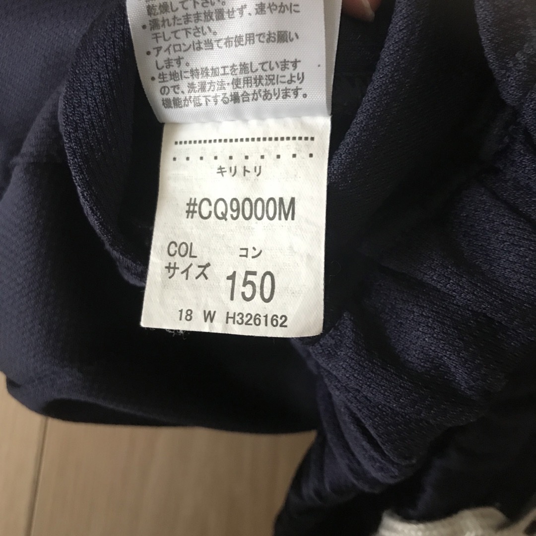 体操服　サイズ150 キッズ/ベビー/マタニティのキッズ服男の子用(90cm~)(パンツ/スパッツ)の商品写真