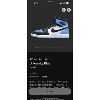 ナイキ(NIKE)の(^-^)/様専用エアジョーダン1 HIGH university blue  (スニーカー)