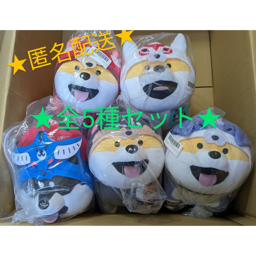 ☆全5種セット☆匿名配送☆しばんばん×カプコン BIG ぬいぐるみ