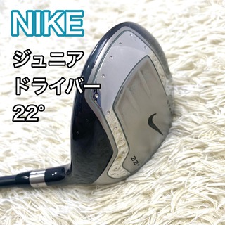 【子供用】NIKE VRS ジュニア用ゴルフセット 身長125cm〜135cm
