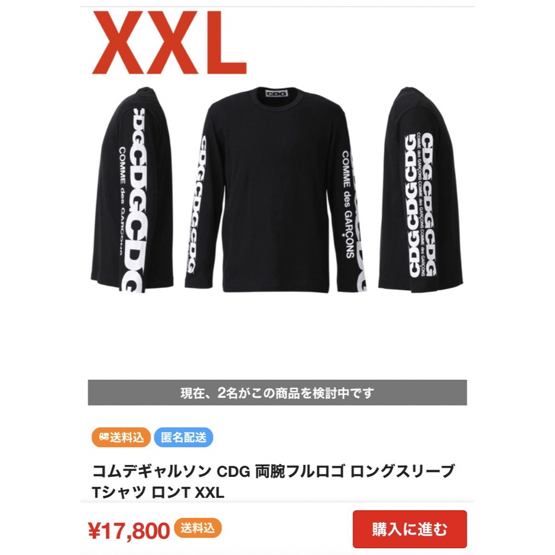 美品 コムデギャルソン CDG 両腕フルロゴ ロングスリーブtシャツ S-