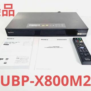 ソニー(SONY)の美品　動作確認済み　ソニー UBP-X800M2(ブルーレイプレイヤー)